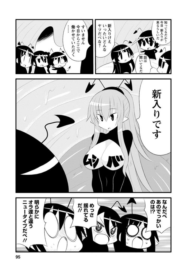 Death Chichi - Chapter 36 - Page 5