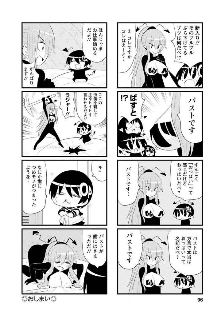 Death Chichi - Chapter 36 - Page 6