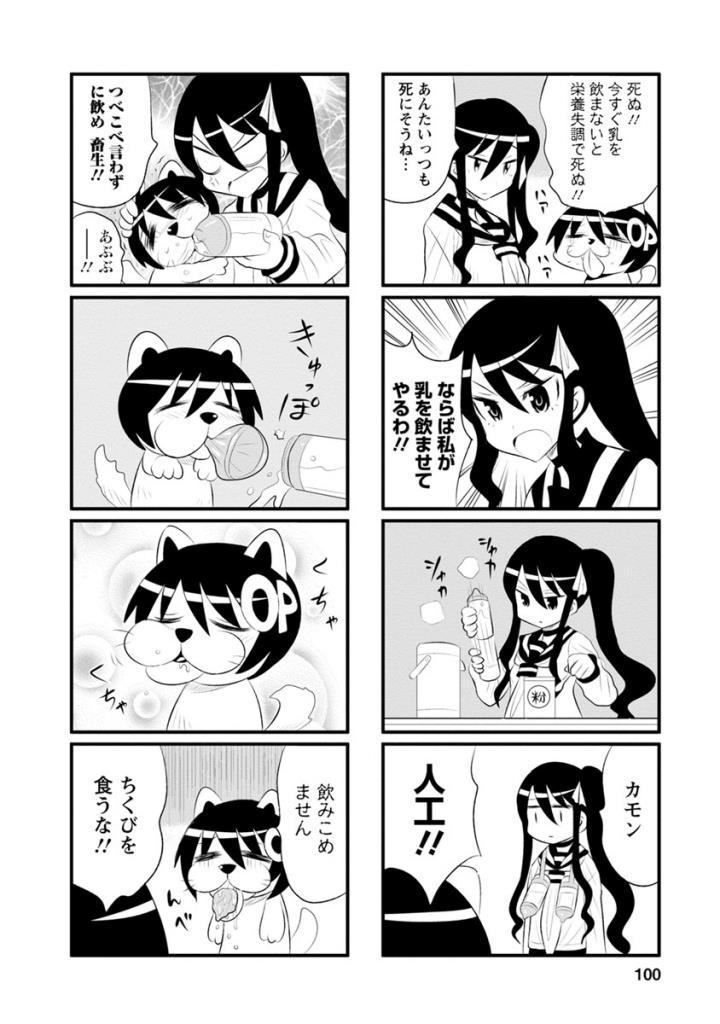 Death Chichi - Chapter 37 - Page 2