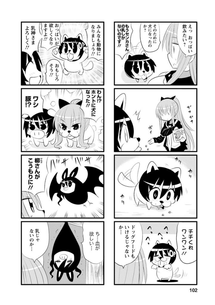 Death Chichi - Chapter 37 - Page 4