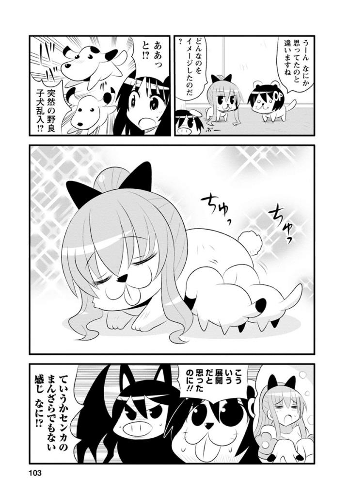 Death Chichi - Chapter 37 - Page 5