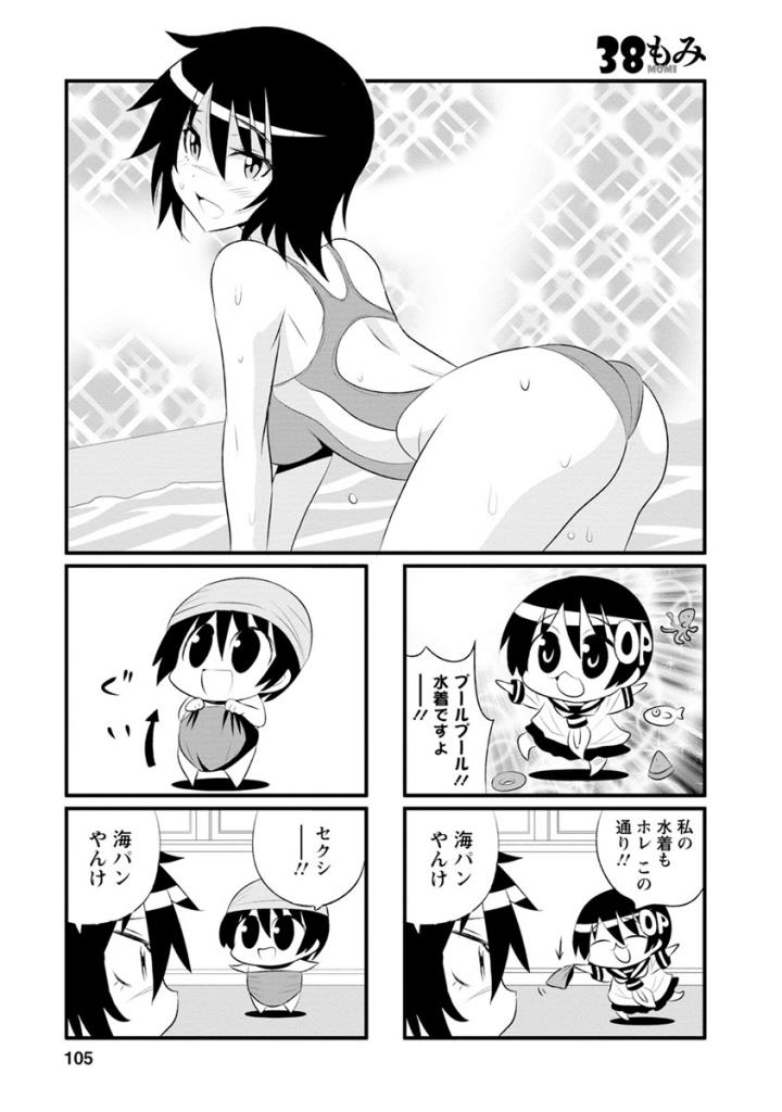 Death Chichi - Chapter 38 - Page 1