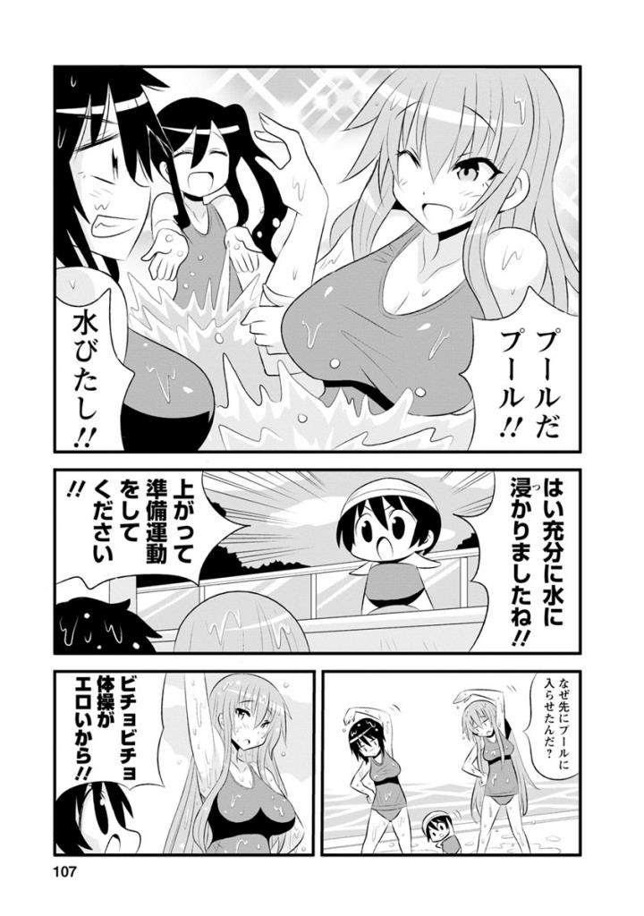 Death Chichi - Chapter 38 - Page 3