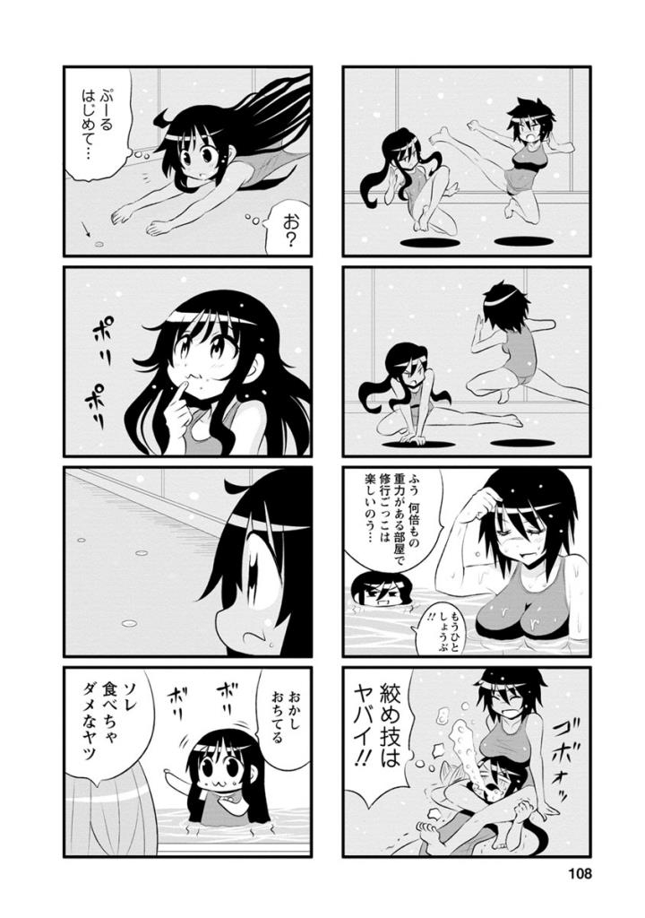 Death Chichi - Chapter 38 - Page 4