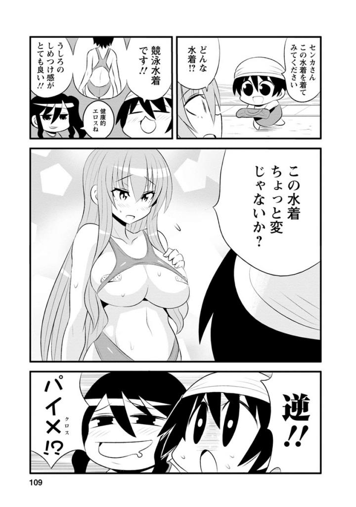 Death Chichi - Chapter 38 - Page 5