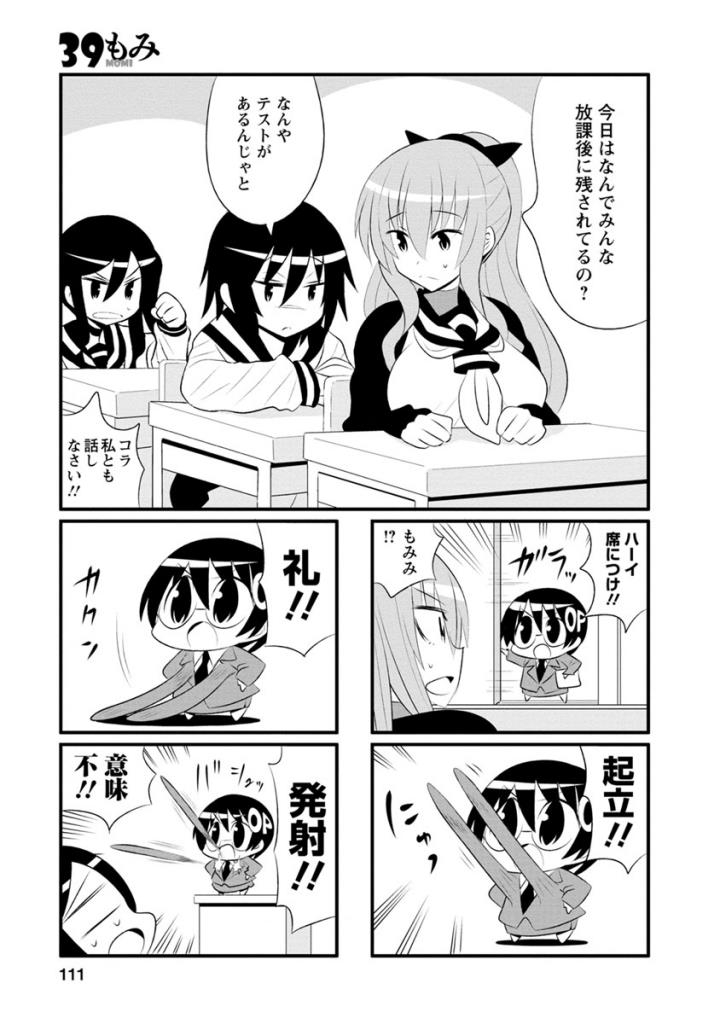 Death Chichi - Chapter 39 - Page 1