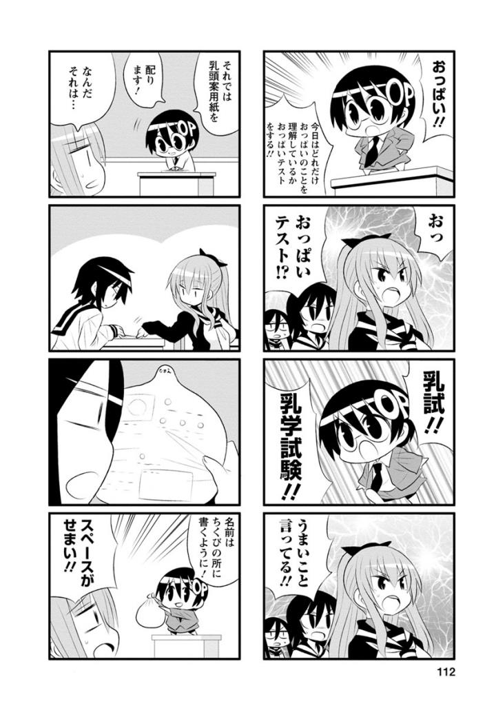 Death Chichi - Chapter 39 - Page 2