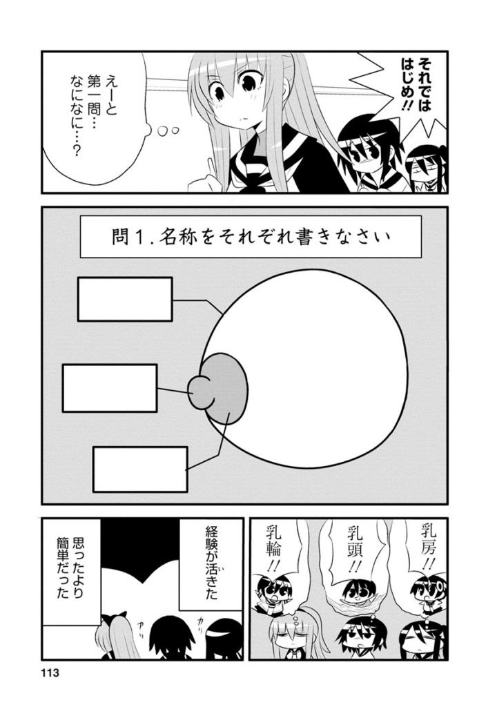 Death Chichi - Chapter 39 - Page 3