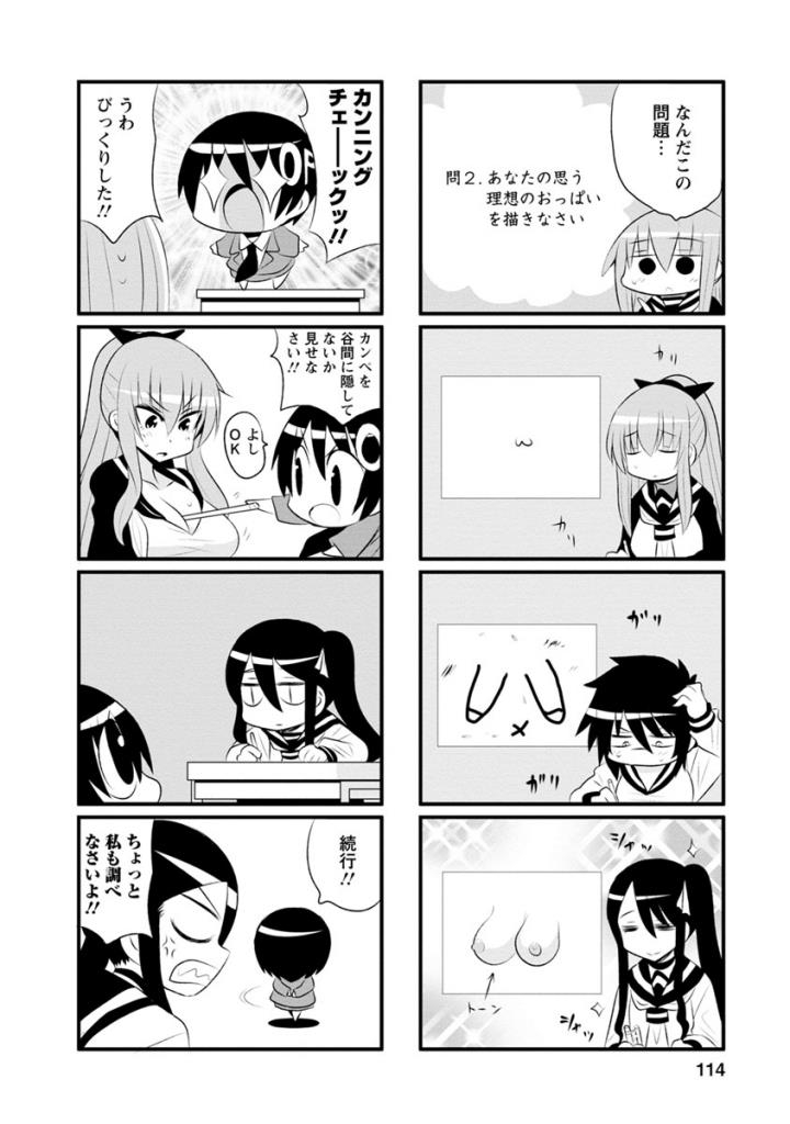 Death Chichi - Chapter 39 - Page 4