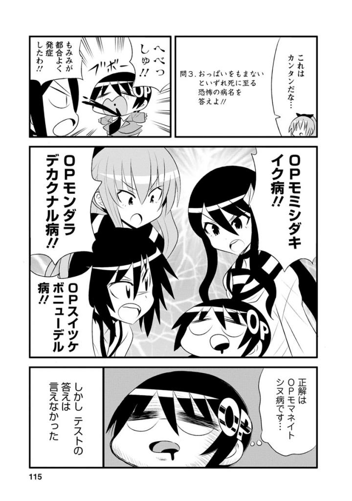 Death Chichi - Chapter 39 - Page 5