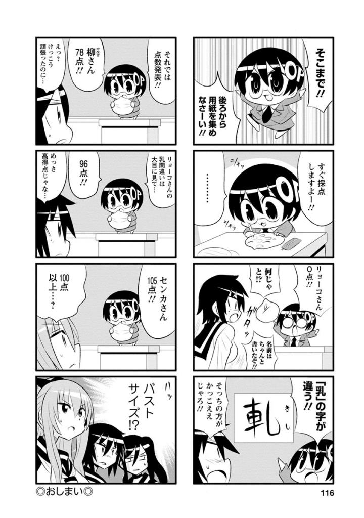 Death Chichi - Chapter 39 - Page 6