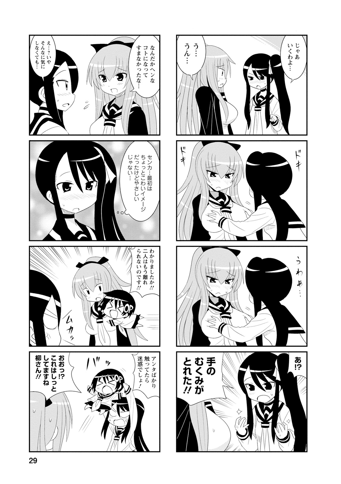 Death Chichi - Chapter 4 - Page 5