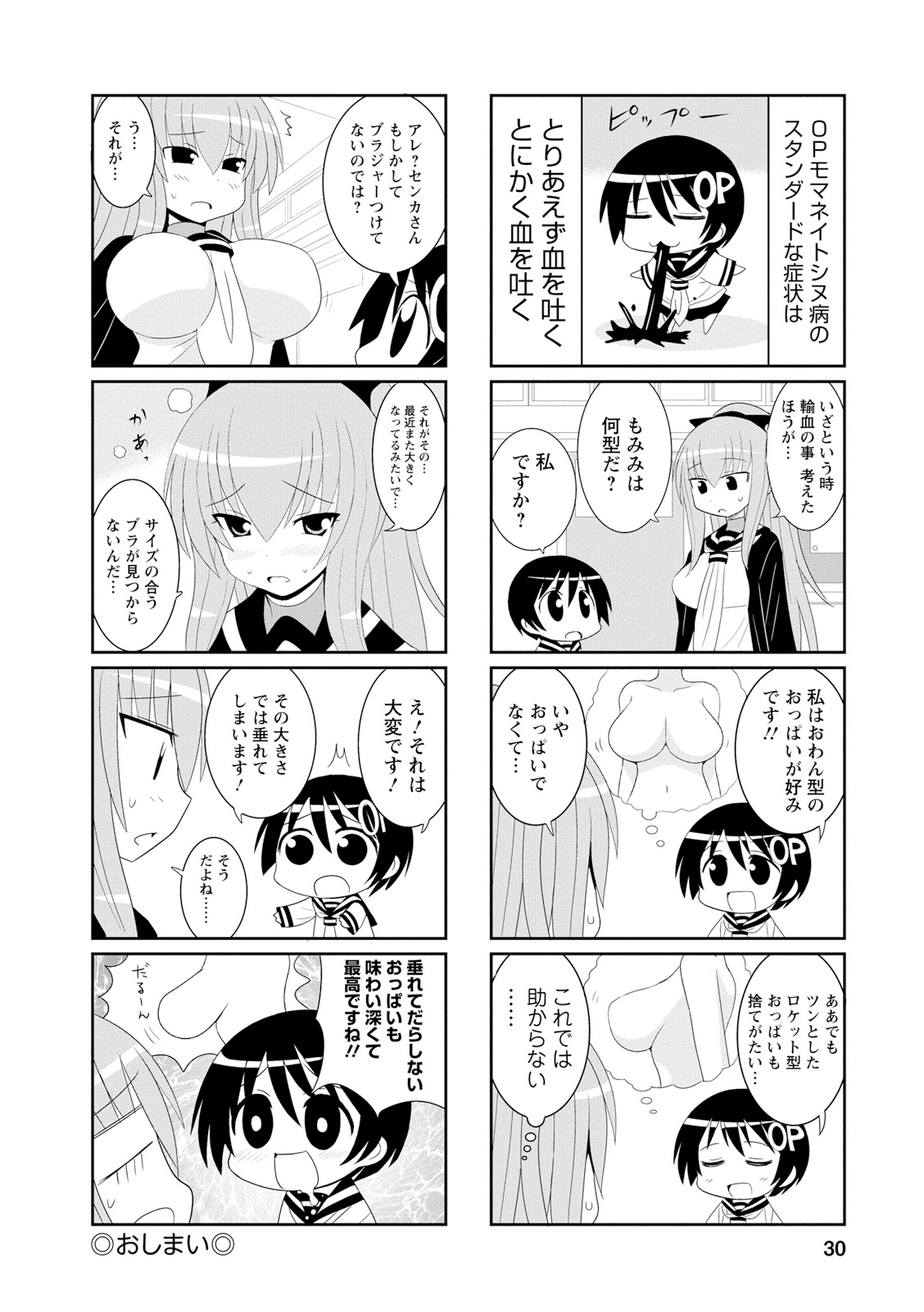 Death Chichi - Chapter 4 - Page 6