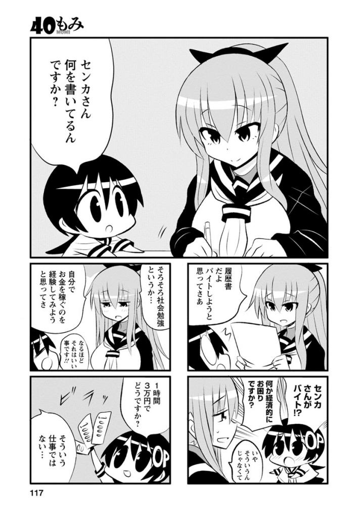 Death Chichi - Chapter 40 - Page 1