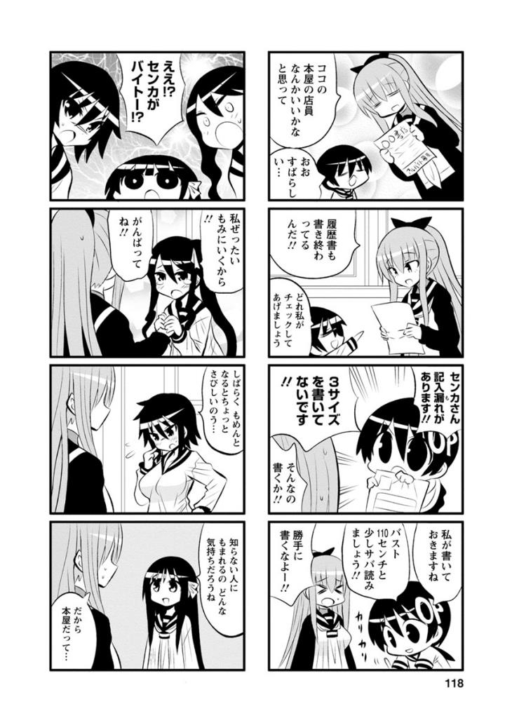 Death Chichi - Chapter 40 - Page 2