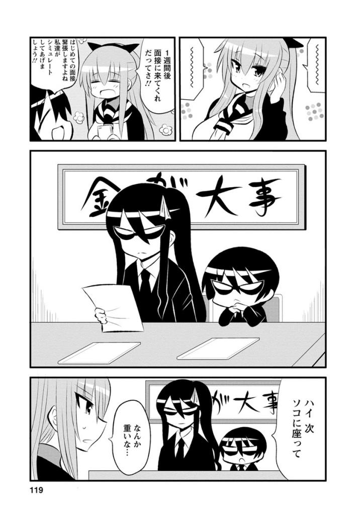 Death Chichi - Chapter 40 - Page 3