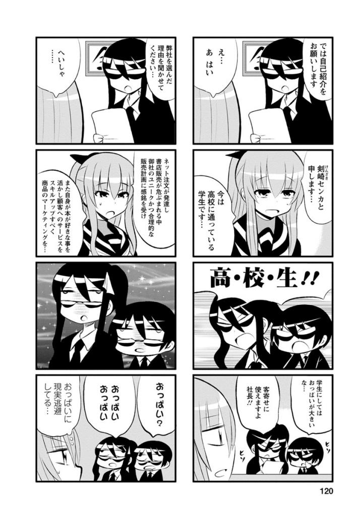 Death Chichi - Chapter 40 - Page 4