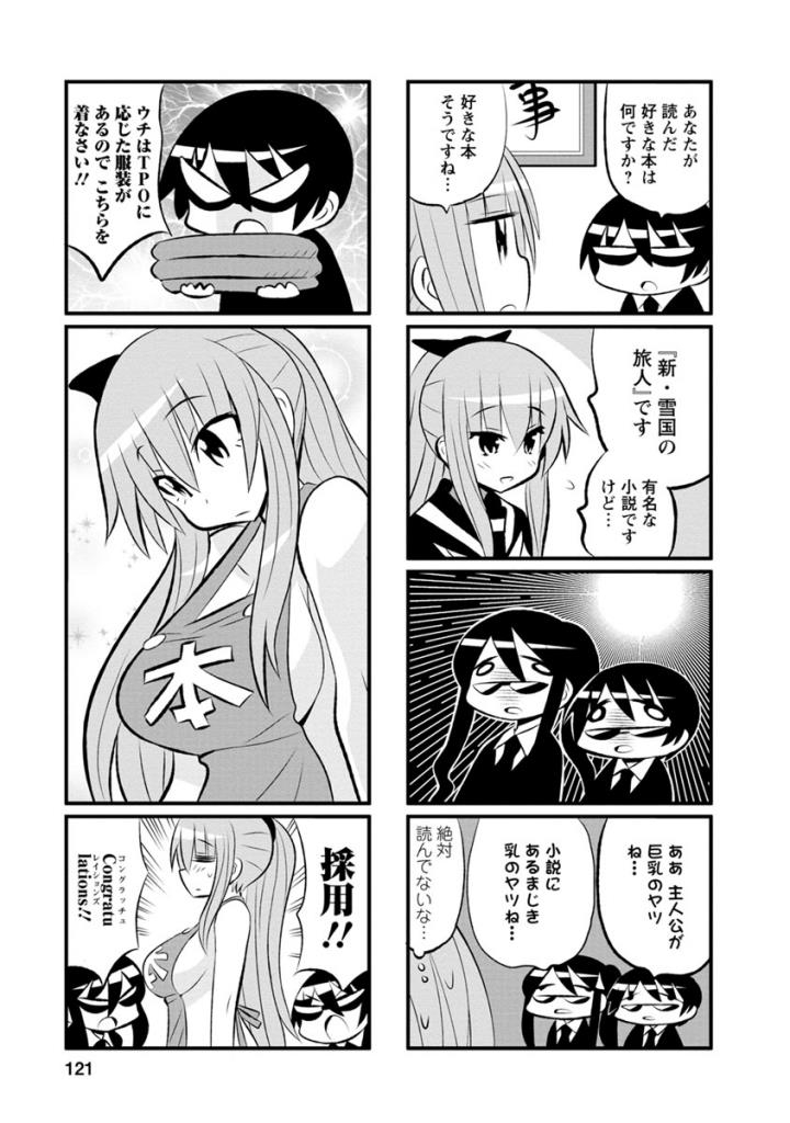 Death Chichi - Chapter 40 - Page 5