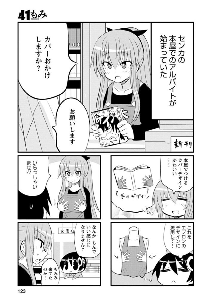 Death Chichi - Chapter 41 - Page 1