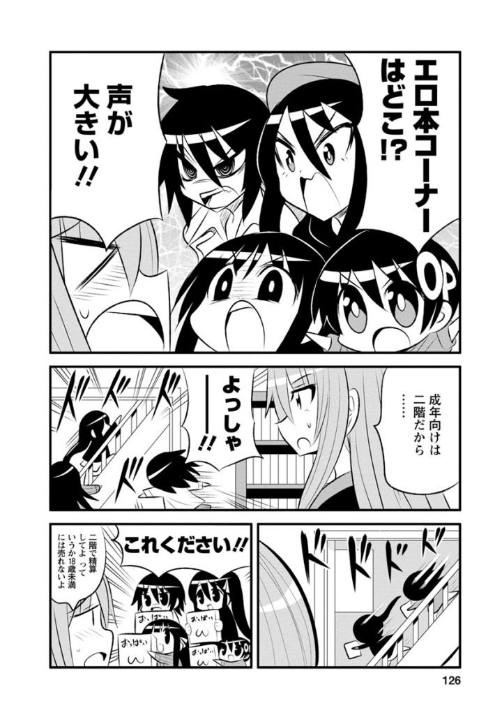 Death Chichi - Chapter 41 - Page 4