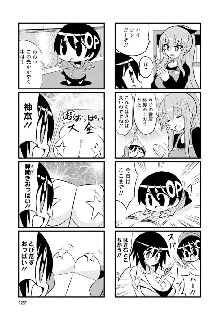 Death Chichi - Chapter 41 - Page 5