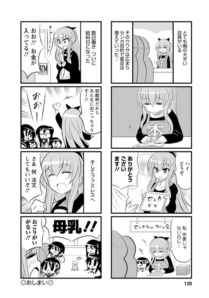 Death Chichi - Chapter 41 - Page 6