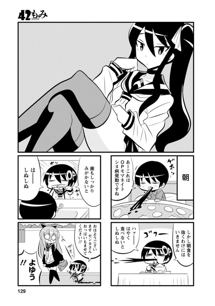 Death Chichi - Chapter 42 - Page 1