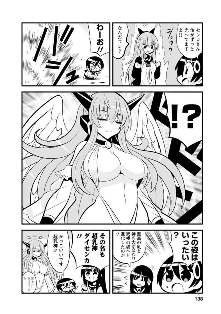 Death Chichi - Chapter 42 - Page 10