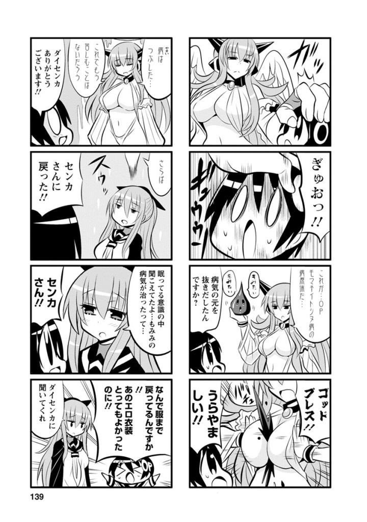 Death Chichi - Chapter 42 - Page 11