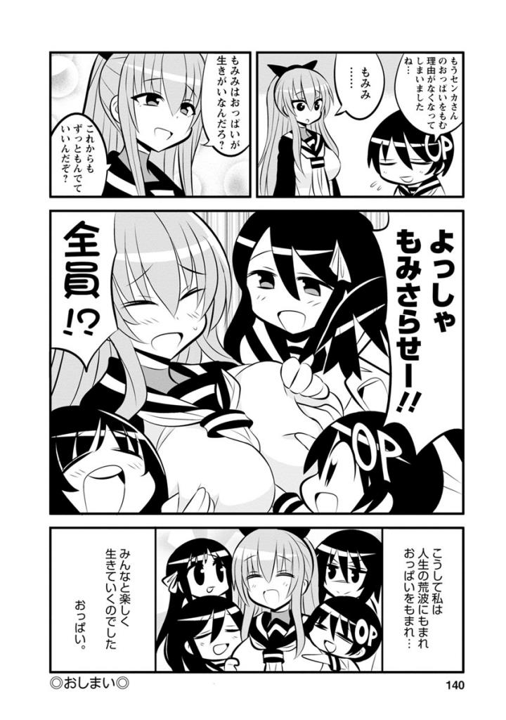 Death Chichi - Chapter 42 - Page 12