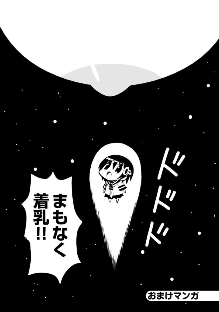 Death Chichi - Chapter 42 - Page 13