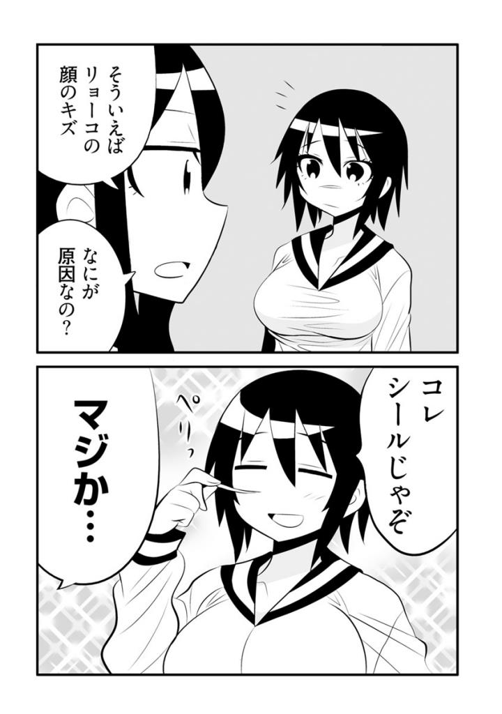 Death Chichi - Chapter 42 - Page 14