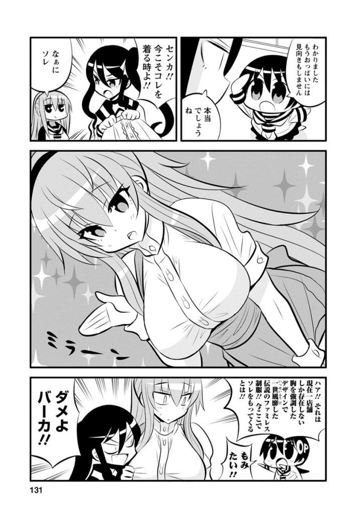 Death Chichi - Chapter 42 - Page 3