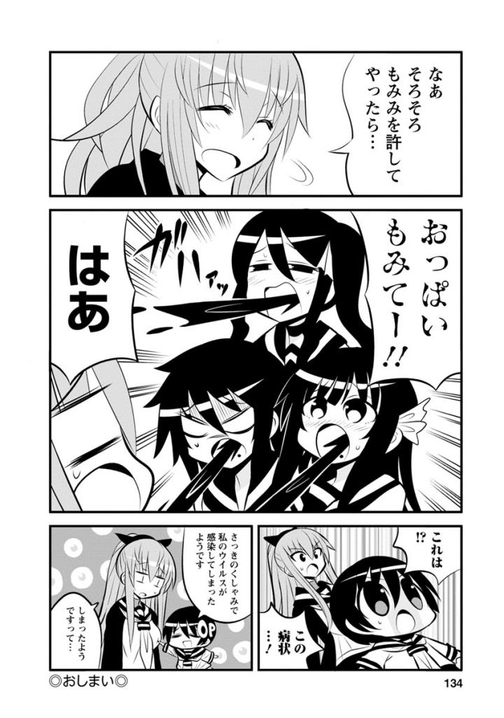 Death Chichi - Chapter 42 - Page 6