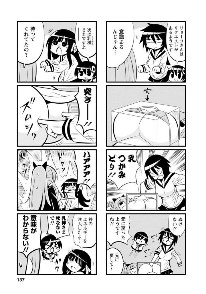 Death Chichi - Chapter 42 - Page 9