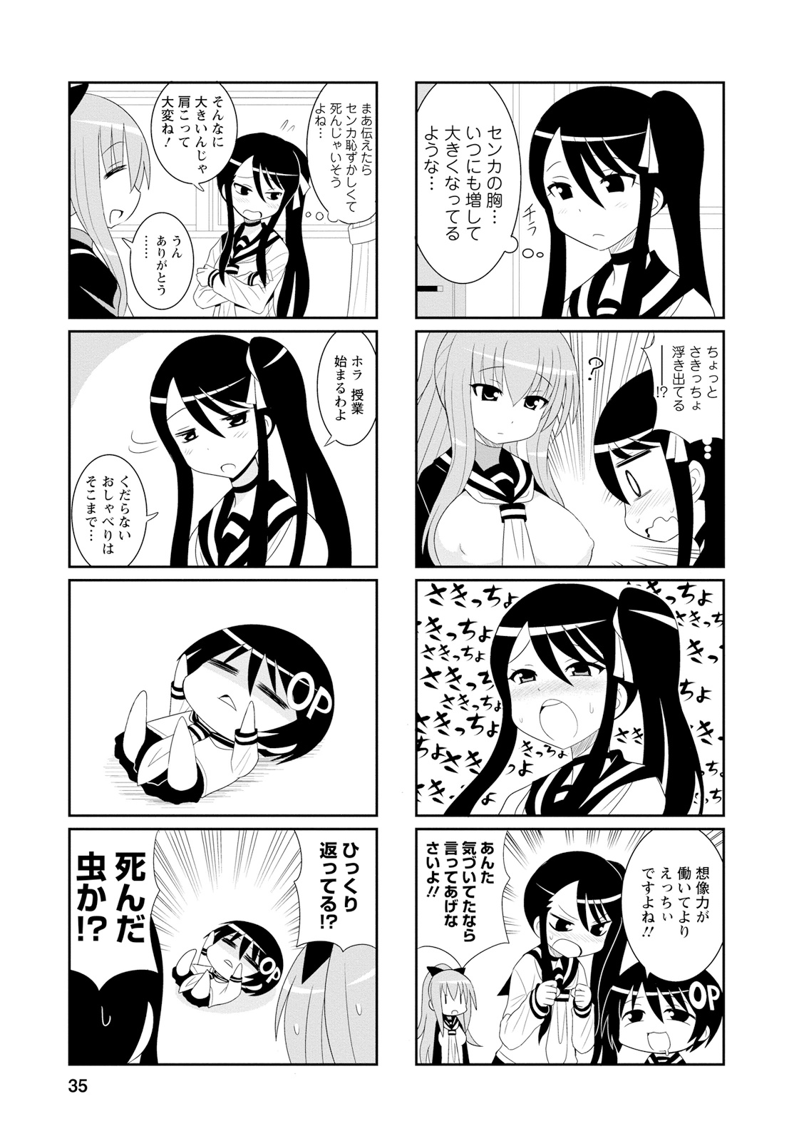 Death Chichi - Chapter 5 - Page 3