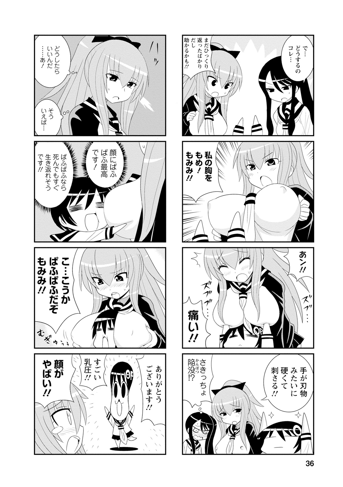 Death Chichi - Chapter 5 - Page 4