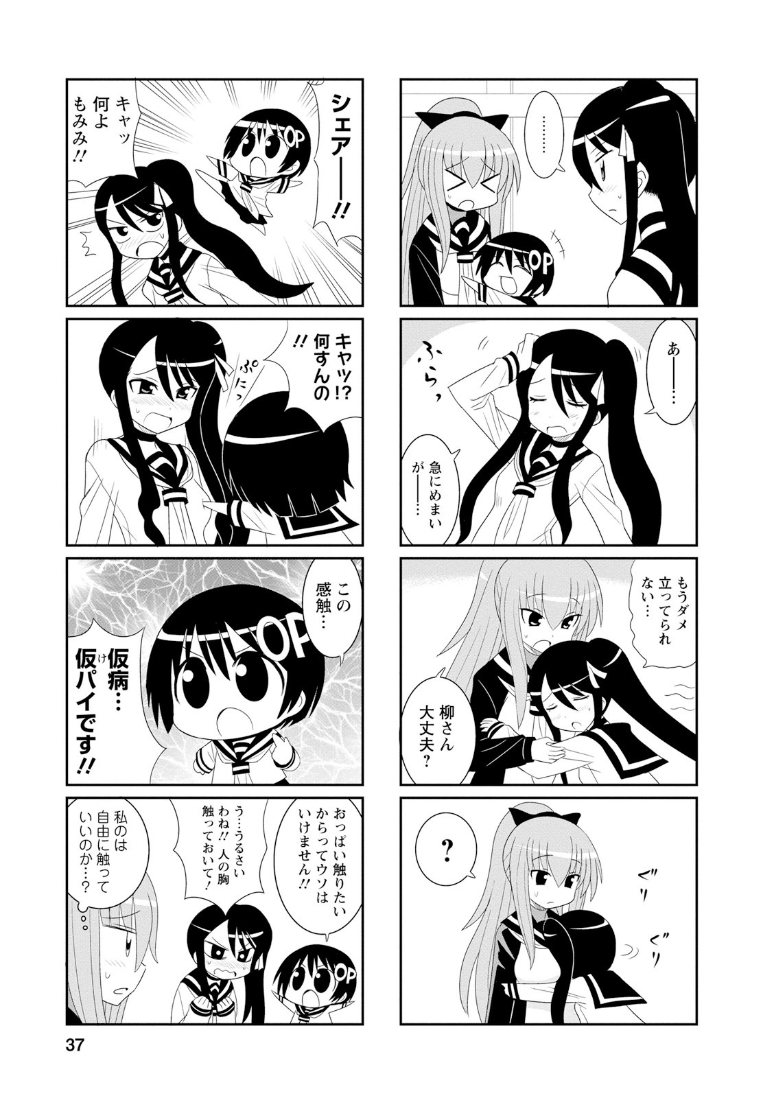 Death Chichi - Chapter 5 - Page 5