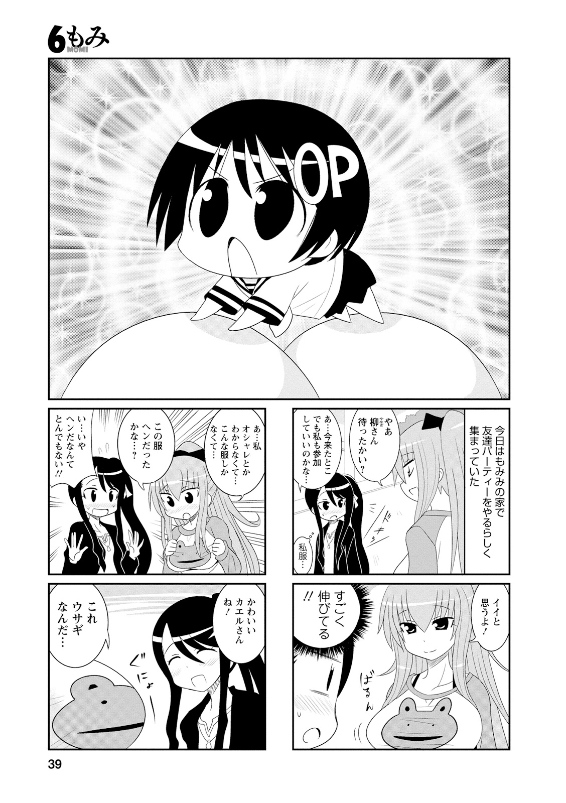 Death Chichi - Chapter 6 - Page 1