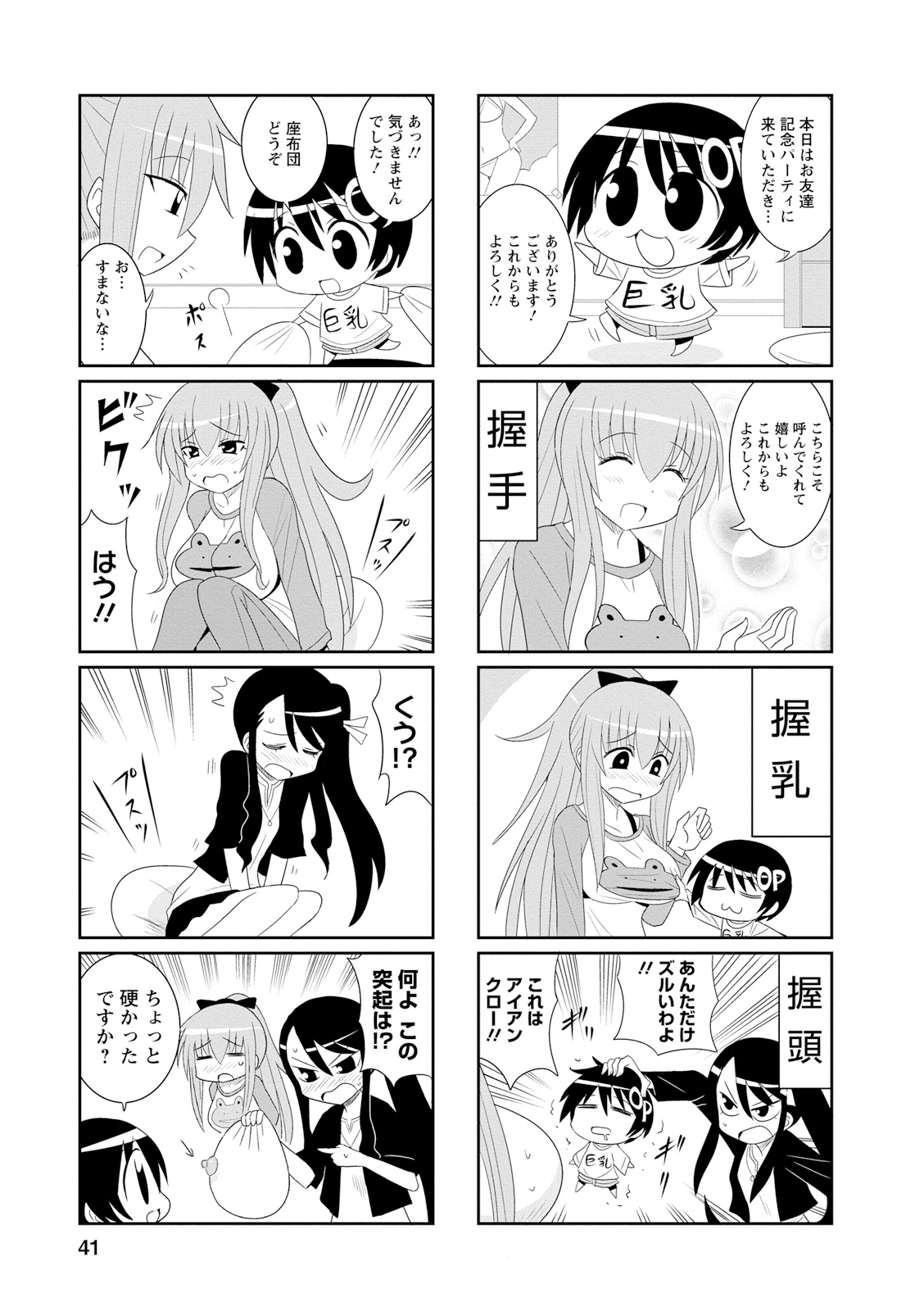 Death Chichi - Chapter 6 - Page 3