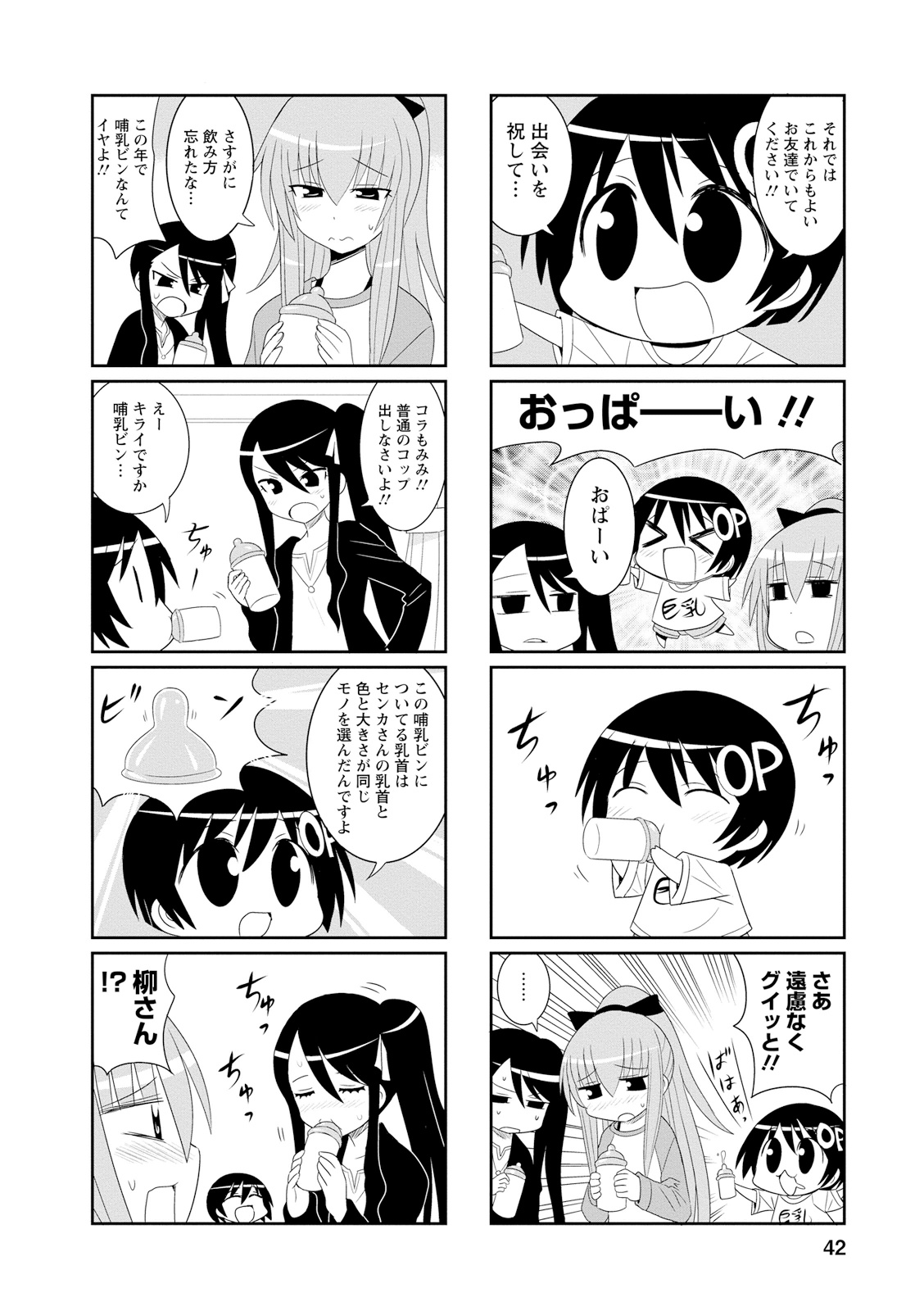 Death Chichi - Chapter 6 - Page 4