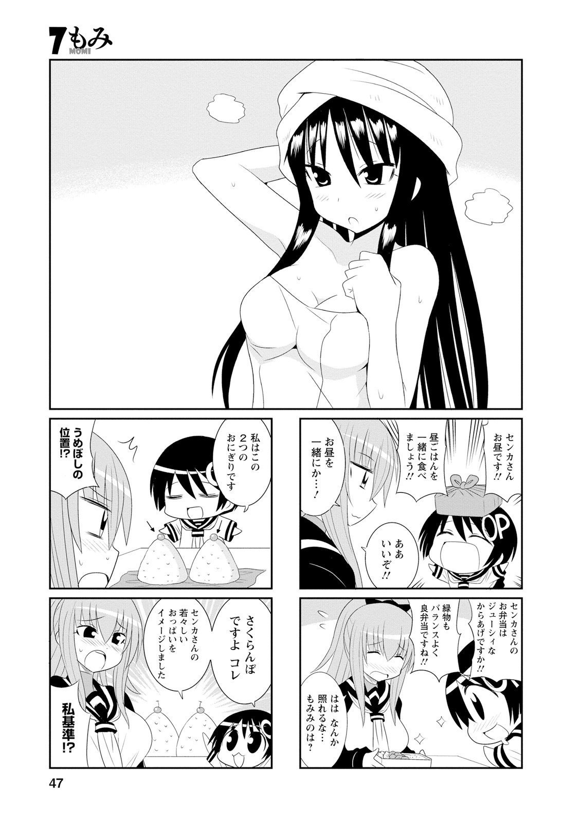 Death Chichi - Chapter 7 - Page 1