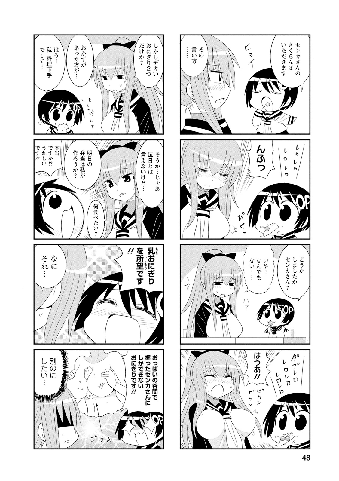 Death Chichi - Chapter 7 - Page 2