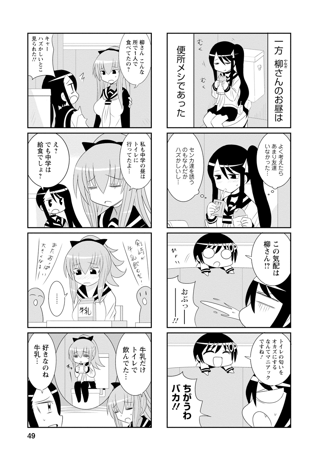 Death Chichi - Chapter 7 - Page 3