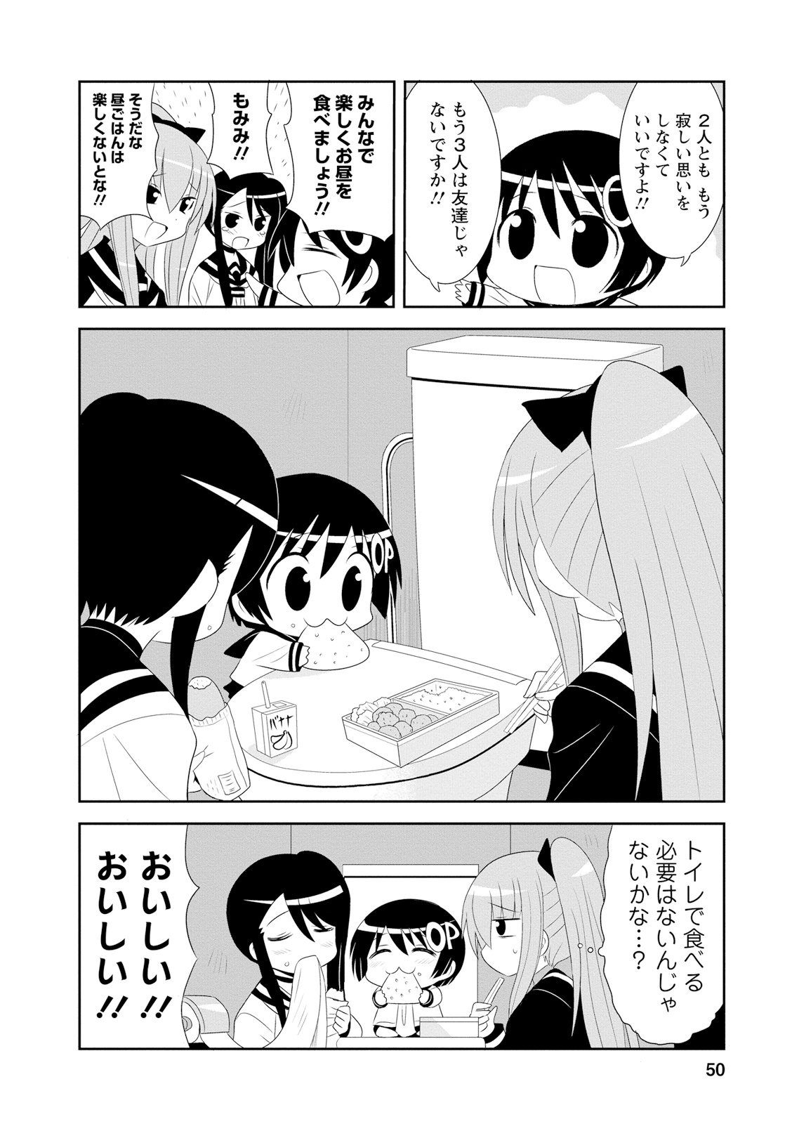 Death Chichi - Chapter 7 - Page 4