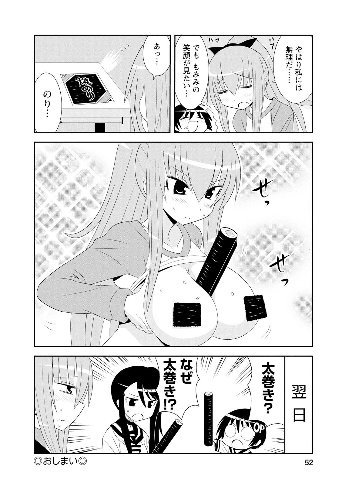 Death Chichi - Chapter 7 - Page 6