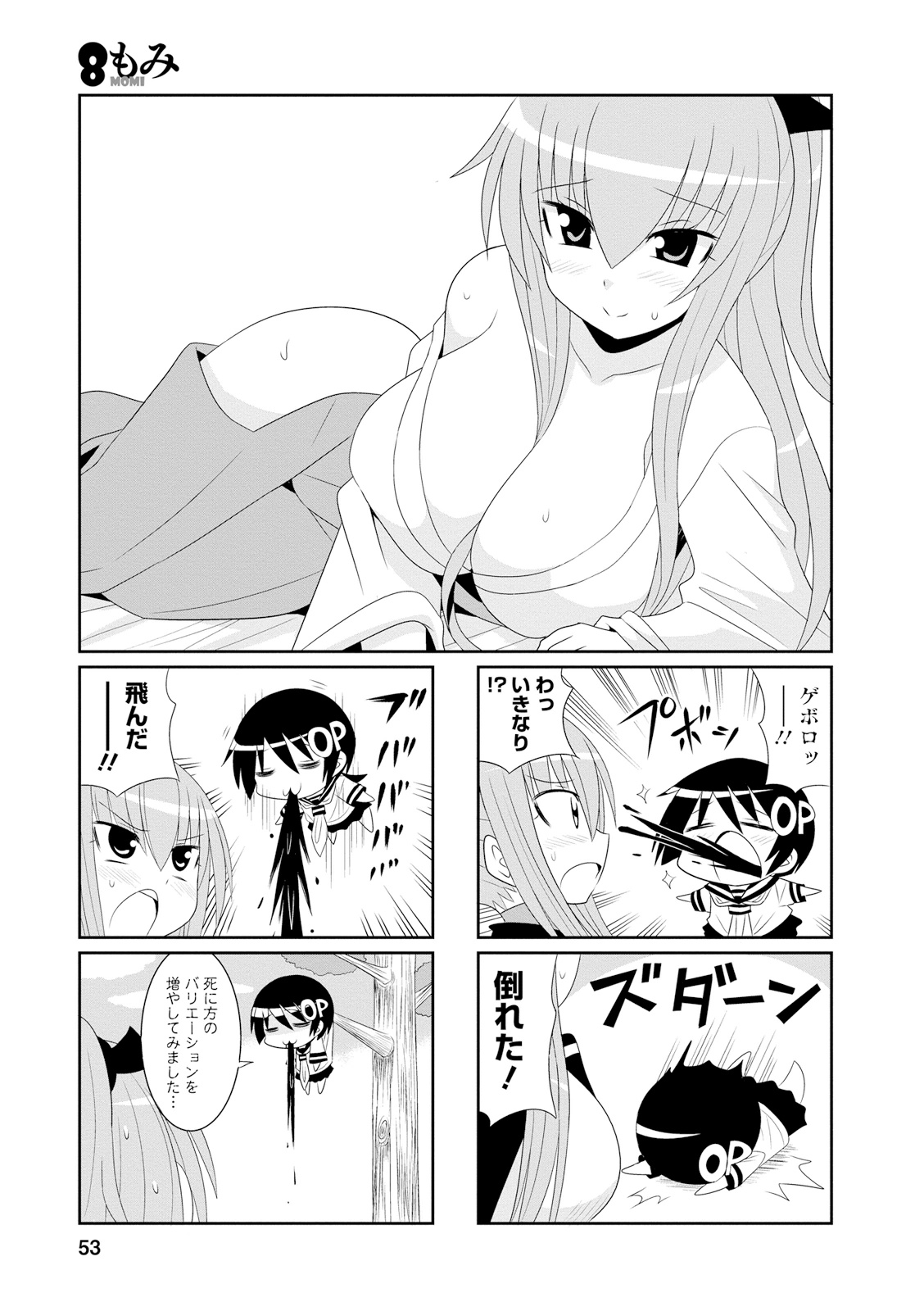 Death Chichi - Chapter 8 - Page 1