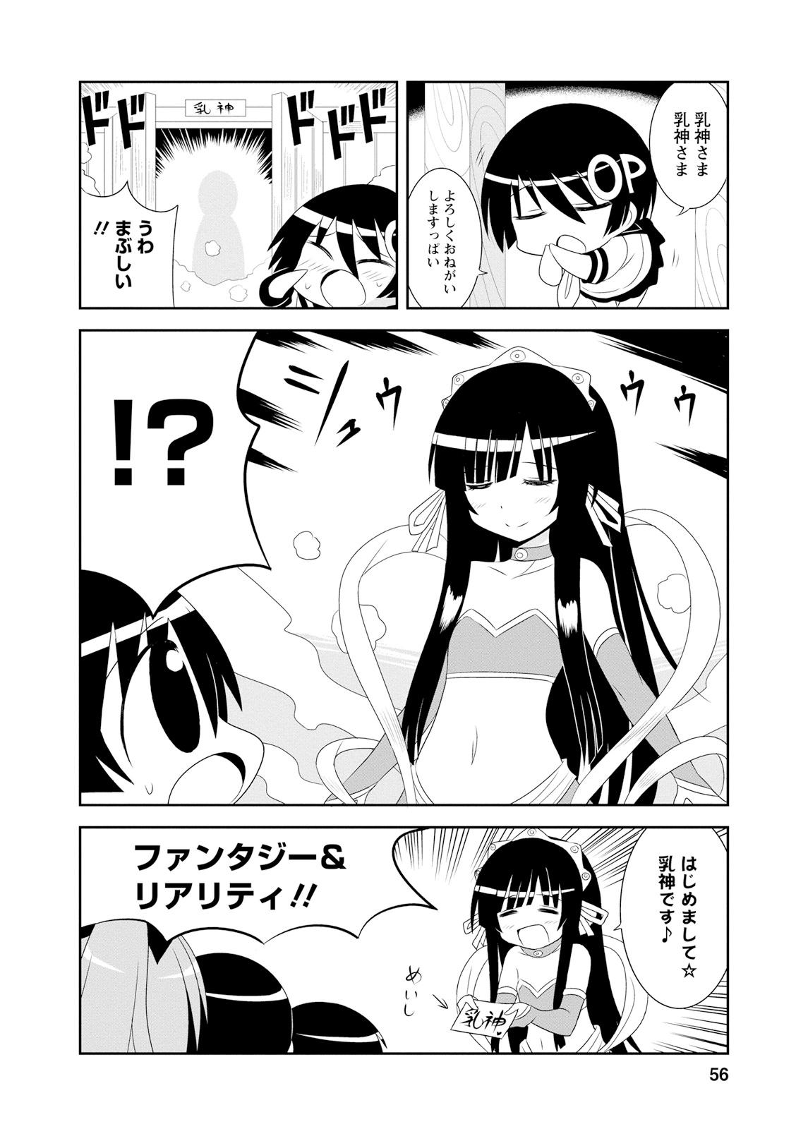 Death Chichi - Chapter 8 - Page 4