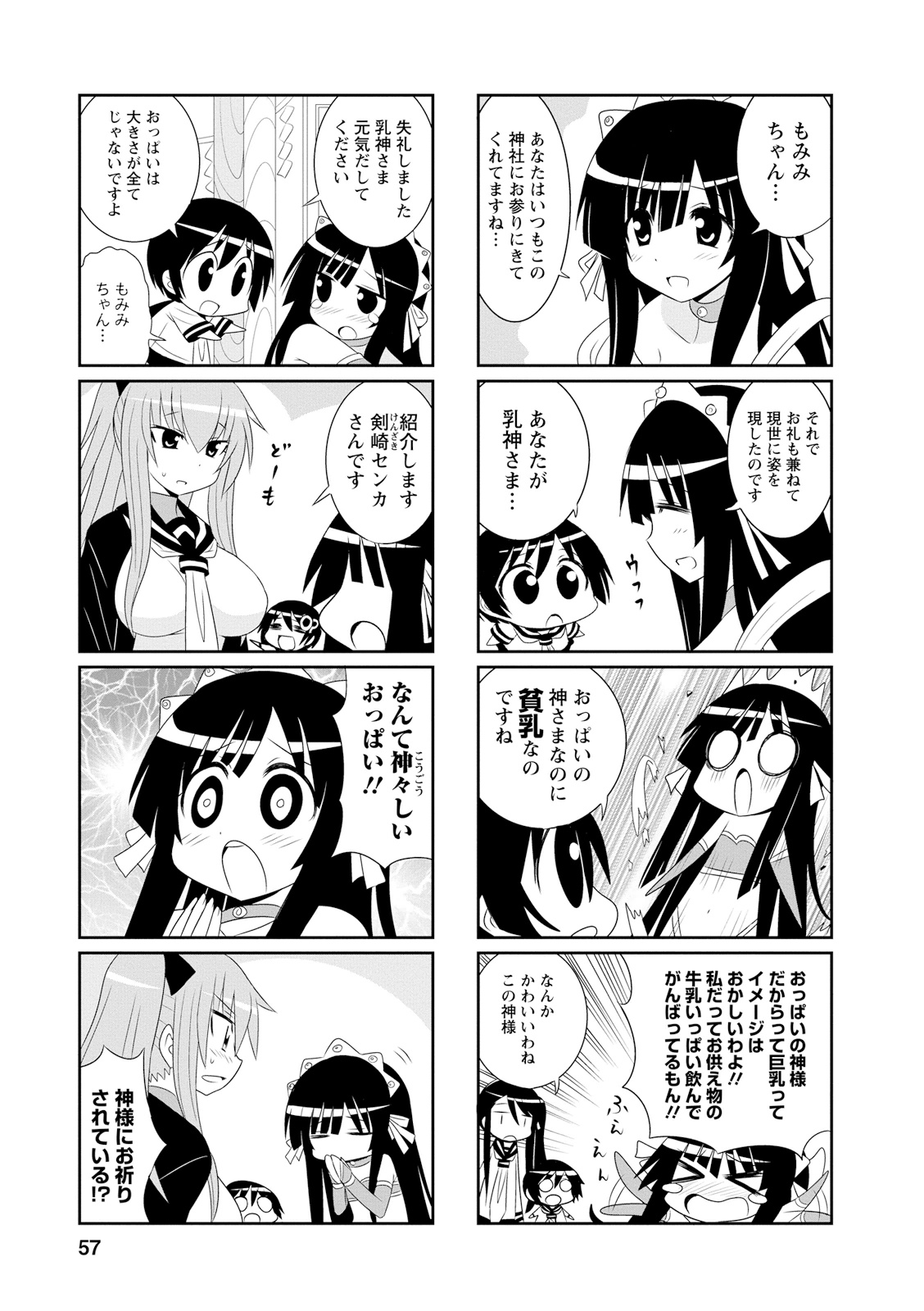 Death Chichi - Chapter 8 - Page 5