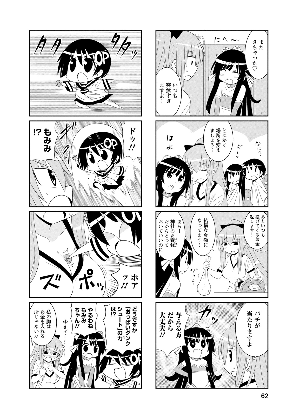 Death Chichi - Chapter 9 - Page 2